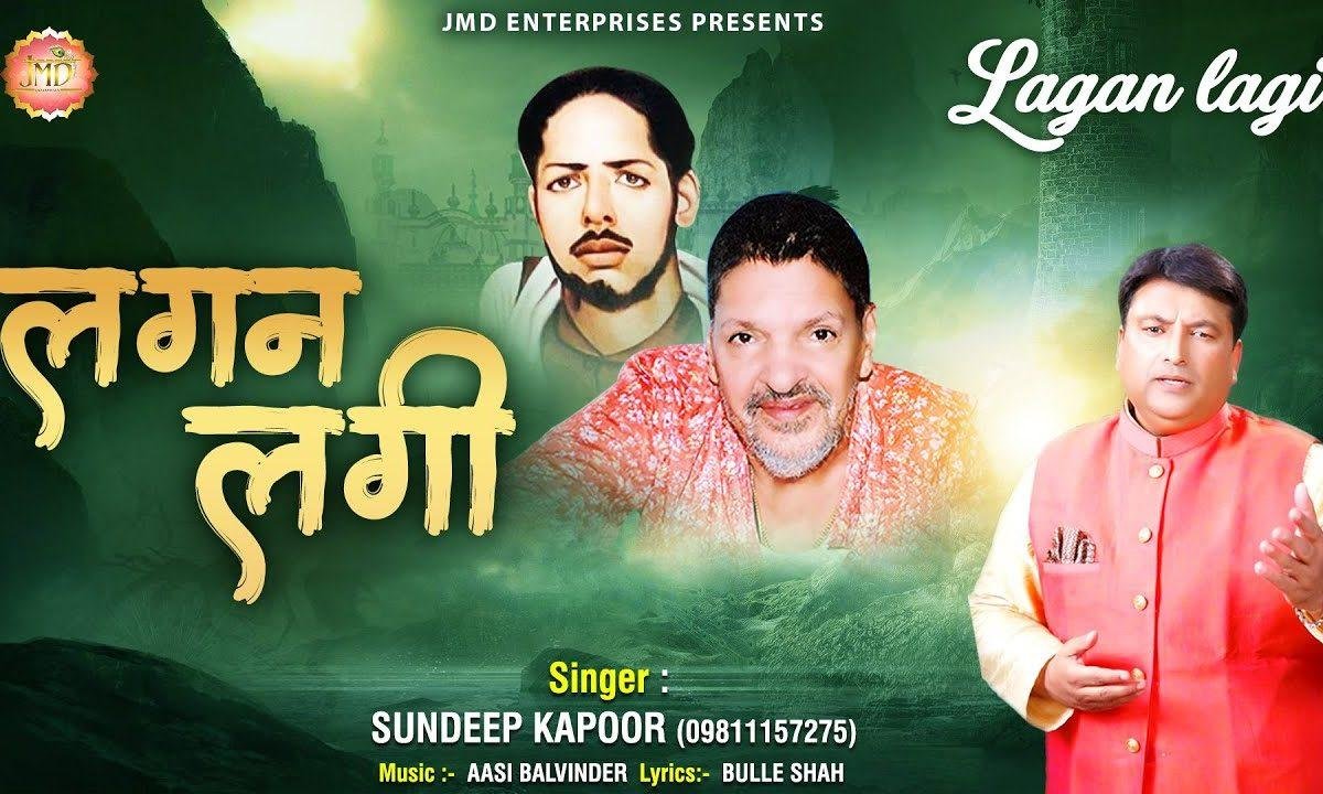 लगन लगी की करिये हून लगन लगी | Lyrics, Video | Miscellaneous Bhajans