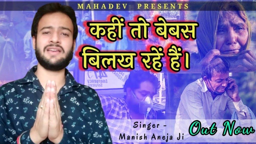के एक बारी आओ प्रभु | Lyrics, Video | Miscellaneous Bhajans