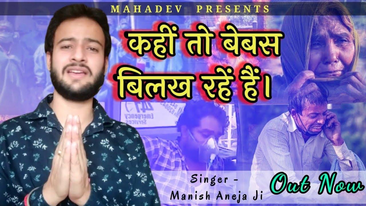 के एक बारी आओ प्रभु | Lyrics, Video | Miscellaneous Bhajans