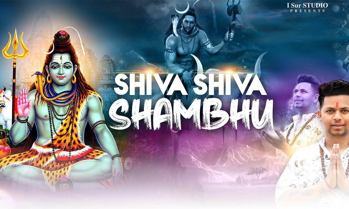 शिवा शिवा शम्भु | Lyrics, Video | Shiv Bhajans