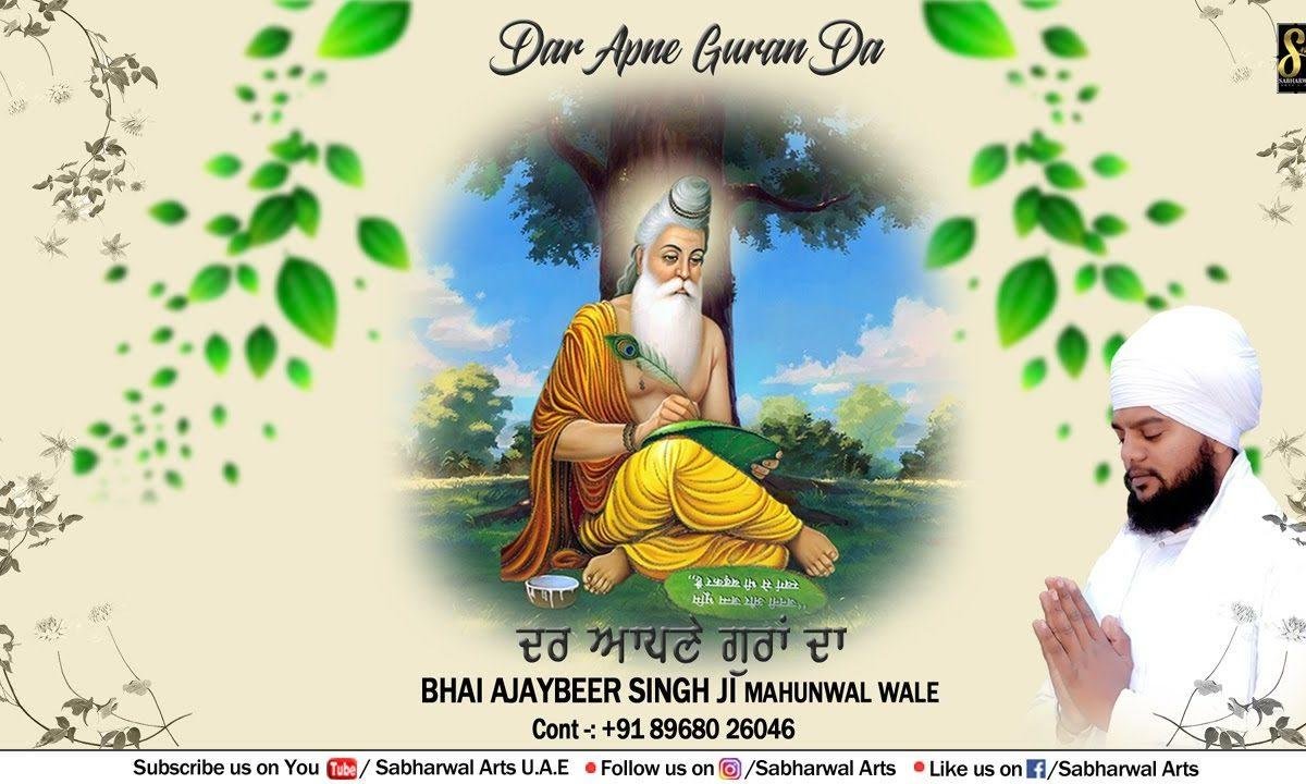 मैं बछड़ा भागा वाला | Lyrics, Video | Durga Bhajans