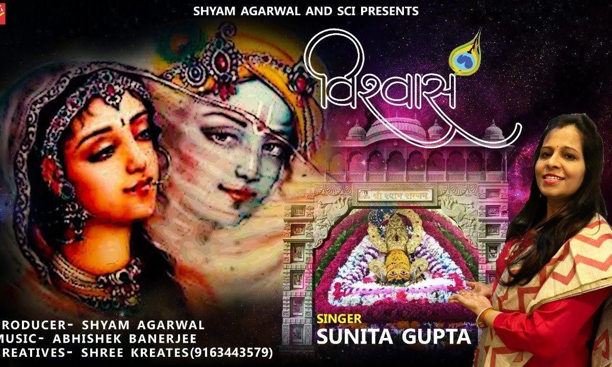 हर घडी हर पल कन्हियाँ रेहता उनके पास है | Lyrics, Video | Krishna Bhajans