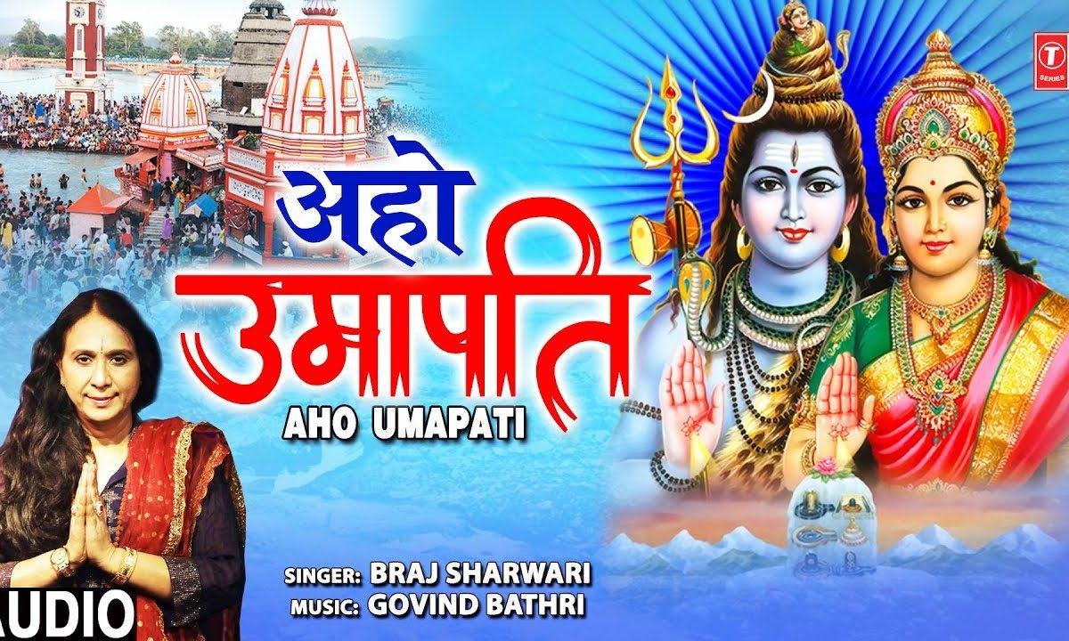 दयालु विशव नाथ दीन हीन पर दया करो | Lyrics, Video | Shiv Bhajans