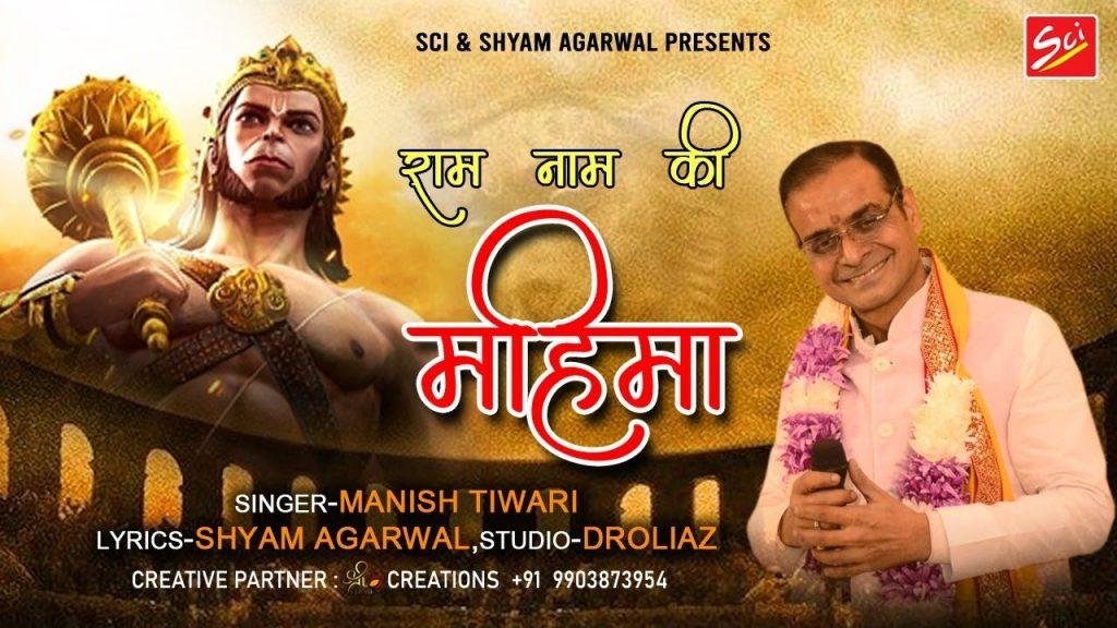 बाला मेरे बाला | Lyrics, Video | Hanuman Bhajans