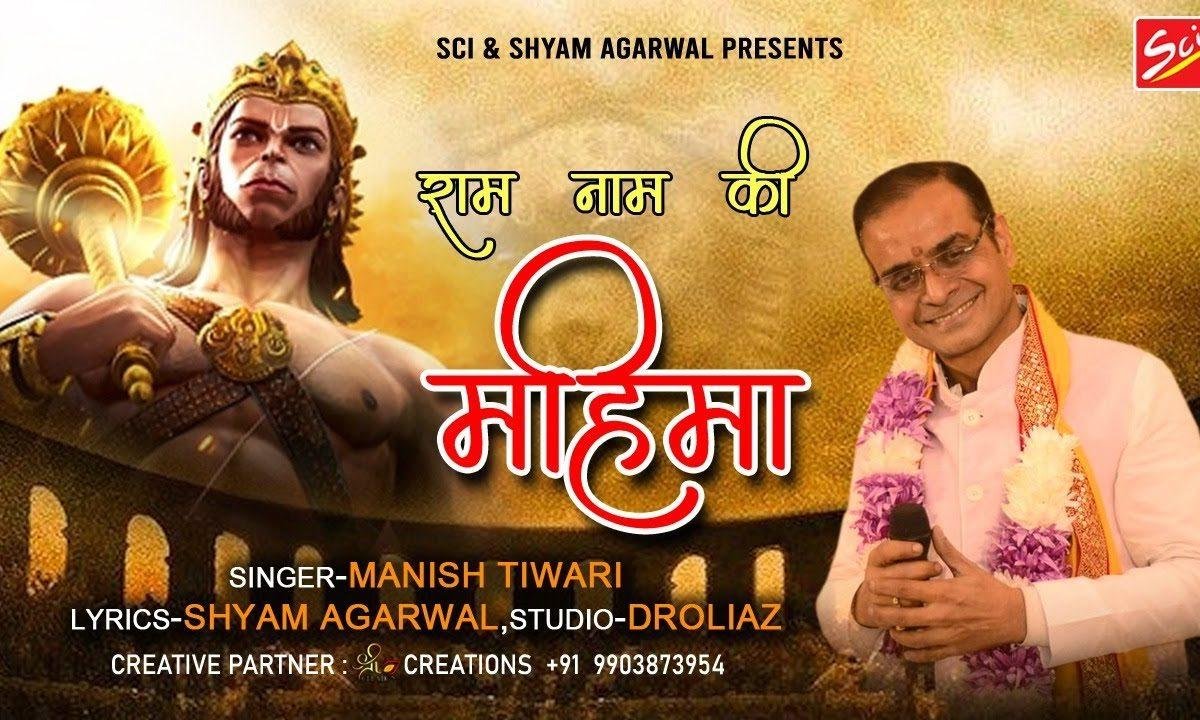 बाला मेरे बाला | Lyrics, Video | Hanuman Bhajans