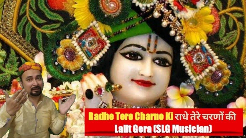 बाबा तेरे चरणों की गर धूल जो मिल जाए | Lyrics, Video | Khatu Shaym Bhajans