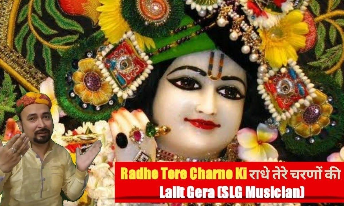 बाबा तेरे चरणों की गर धूल जो मिल जाए | Lyrics, Video | Khatu Shaym Bhajans
