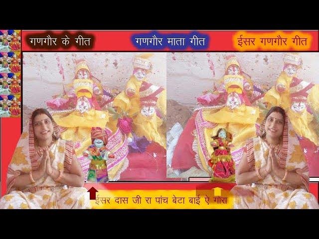 ईसर दास जी रा पांच बेटा | Lyrics, Video | Krishna Bhajans