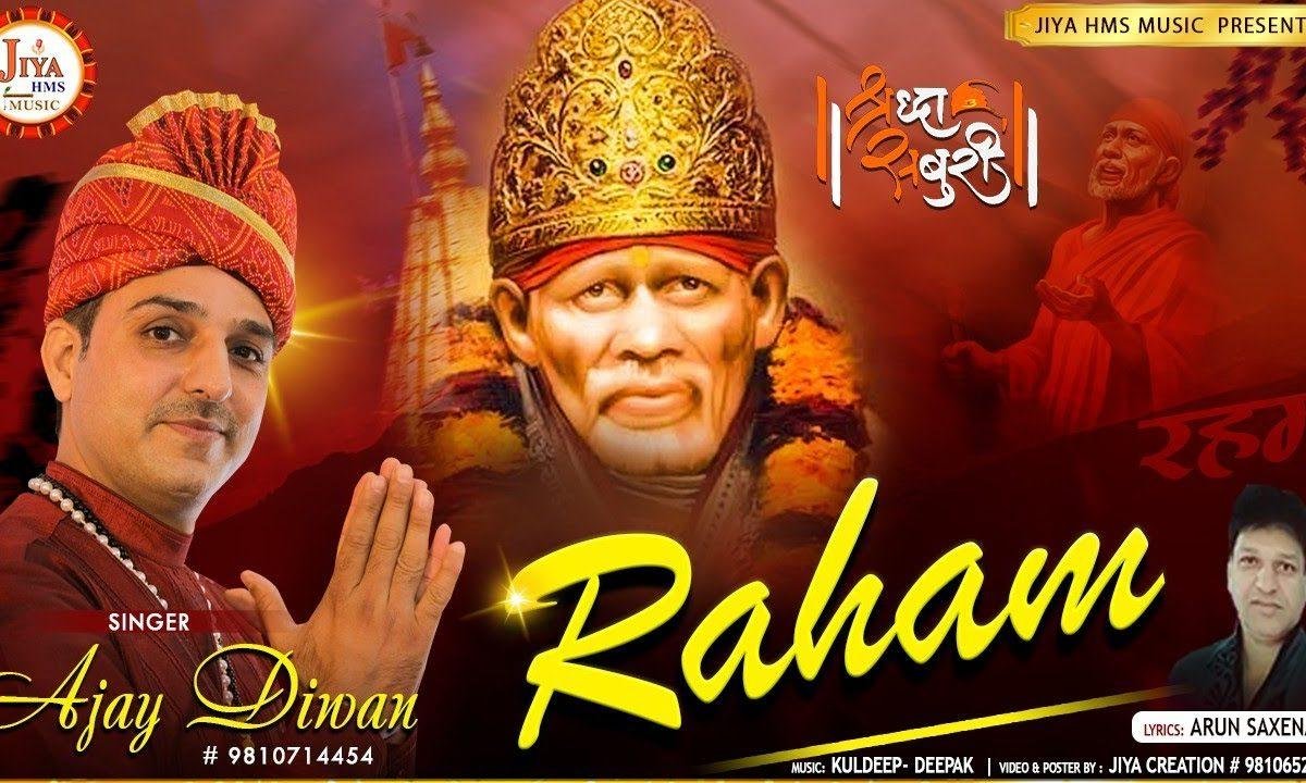 साई रहम नजर करना | Lyrics, Video | Sai Bhajans