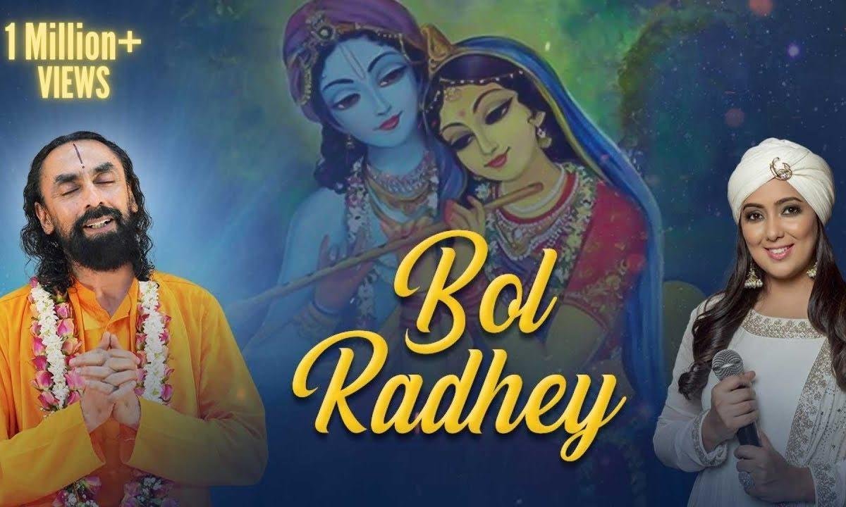 चले आएँगे मुरारी बोल राधे | Lyrics, Video | Krishna Bhajans