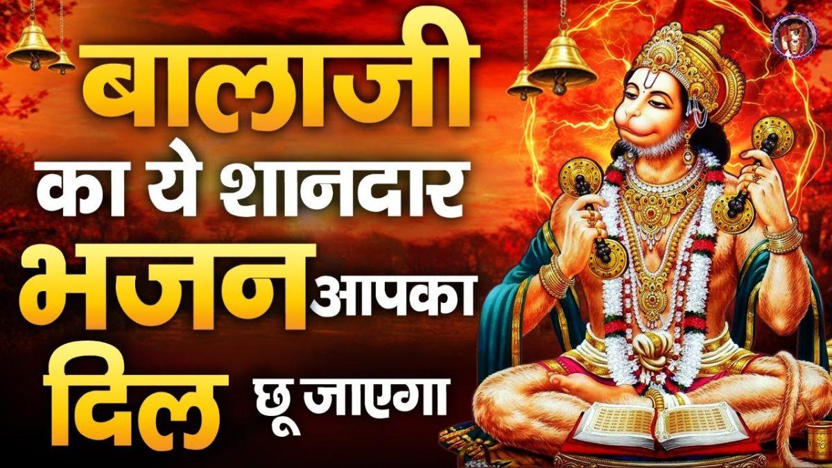 मेहंदीपुर की नगरी में बाला जी का ठिकाना है | Lyrics, Video | Hanuman Bhajans