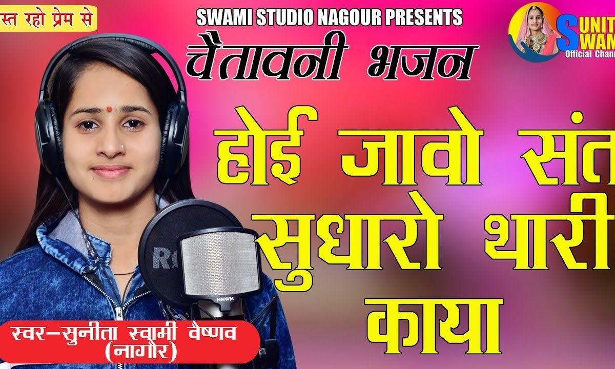 करो तो आछी करो और बुरी विचारो नाय | Lyrics, Video | Miscellaneous Bhajans