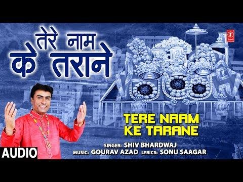 तेरे नाम के तराने मैया गाये जाए गे | Lyrics, Video | Durga Bhajans