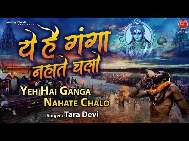 शरदा के फूल चडाते चलो | Lyrics, Video | Durga Bhajans