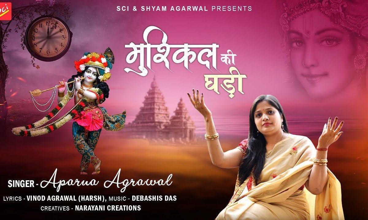 तेरा नाम लिया मन से तू दोडा आया है | Lyrics, Video | Krishna Bhajans