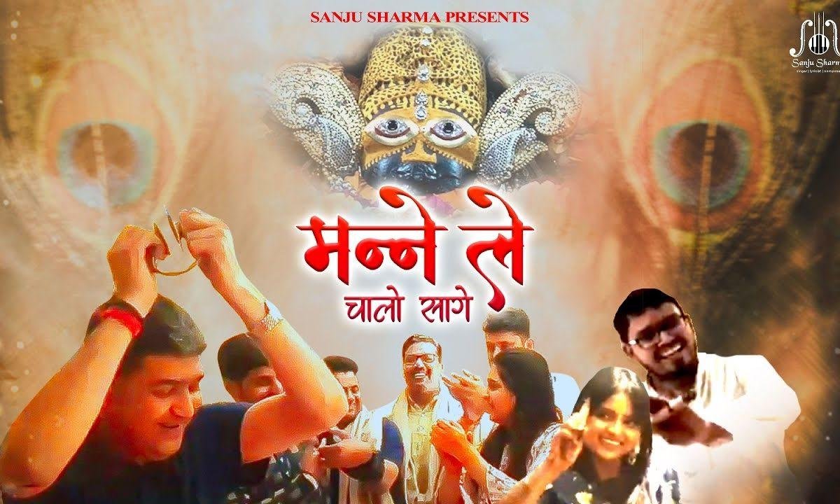 काल रात ने सुपनो आयो बाबो हे ले मारे | Lyrics, Video | Khatu Shaym Bhajans