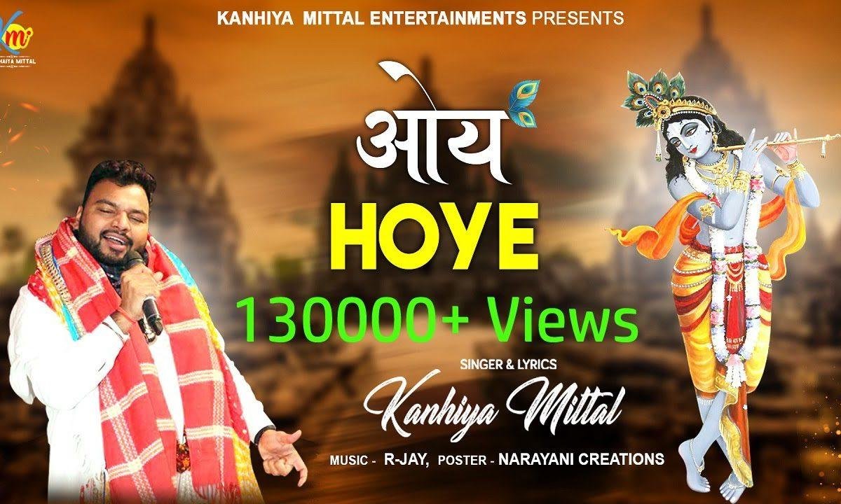 साँवला सा मुखड़ा घुंघराले बाल हैं | Lyrics, Video | Khatu Shaym Bhajans