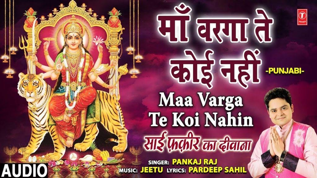 दुनिया दे हर माँ नु लमिया उमरा लाई वे | Lyrics, Video | Durga Bhajans