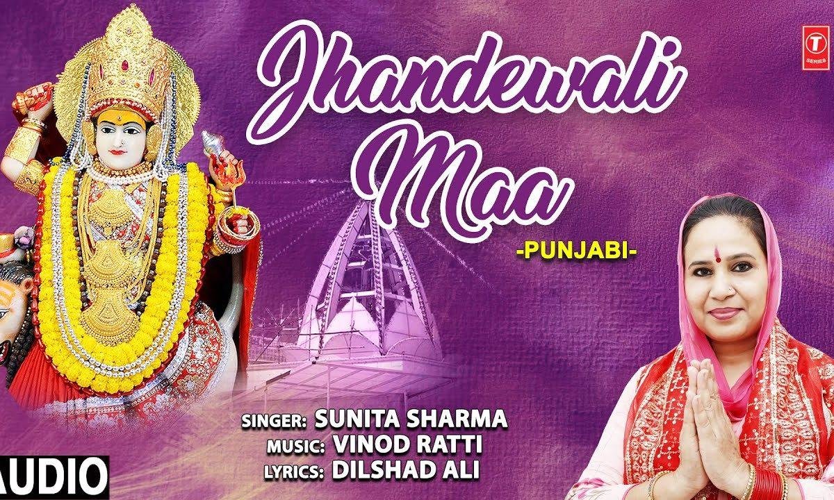 भगतो फूलो की बरसात करो | Lyrics, Video | Durga Bhajans