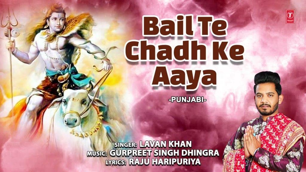 गोरा नि तेरा शंकर अडिये बैल ते चड के आया | Lyrics, Video | Shiv Bhajans