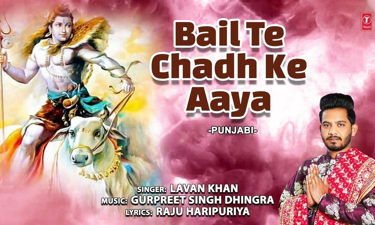 गोरा नि तेरा शंकर अडिये बैल ते चड के आया | Lyrics, Video | Shiv Bhajans