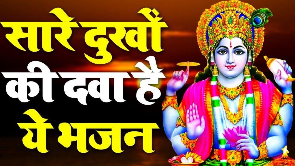 हरि है कैसा | Lyrics, Video | Krishna Bhajans