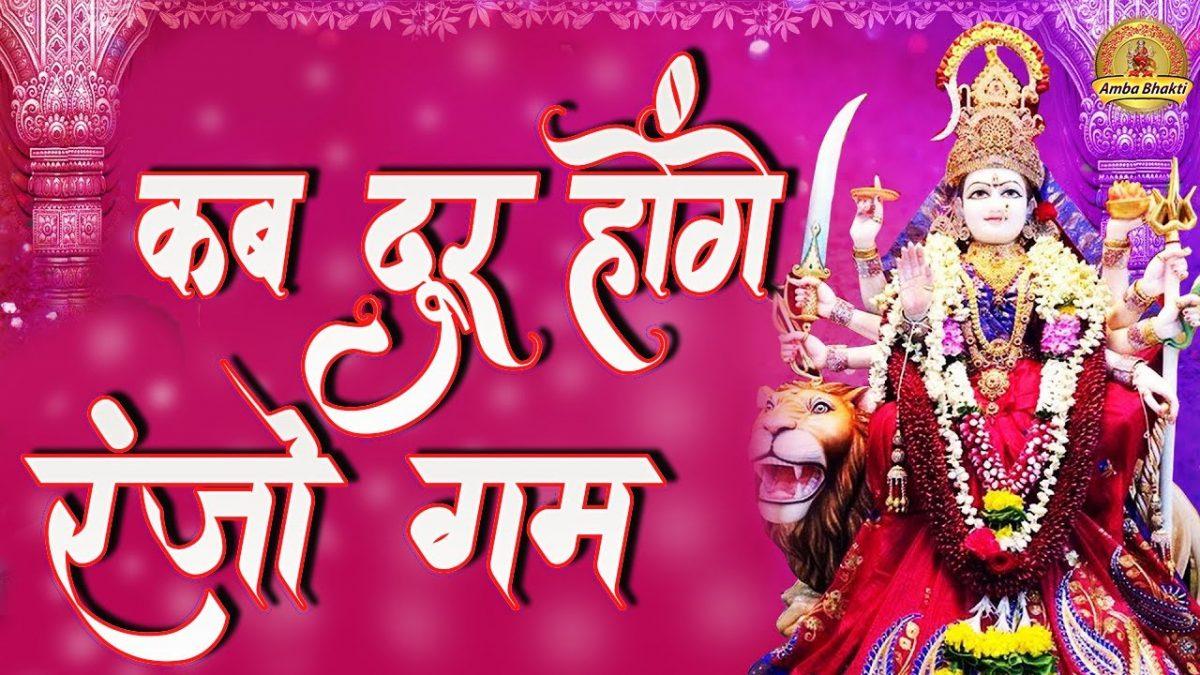 दाती के नाम ले जा | Lyrics, Video | Durga Bhajans