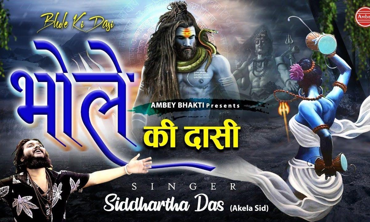 मैं जपलू तेरा नाम तू मेरा सब दुःख मेट जाता है | Lyrics, Video | Shiv Bhajans