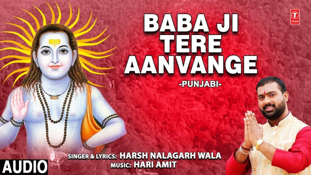 आवागे हर साल बाबा जी तेरे आवागे | Lyrics, Video | Baba Balak Nath Bhajans
