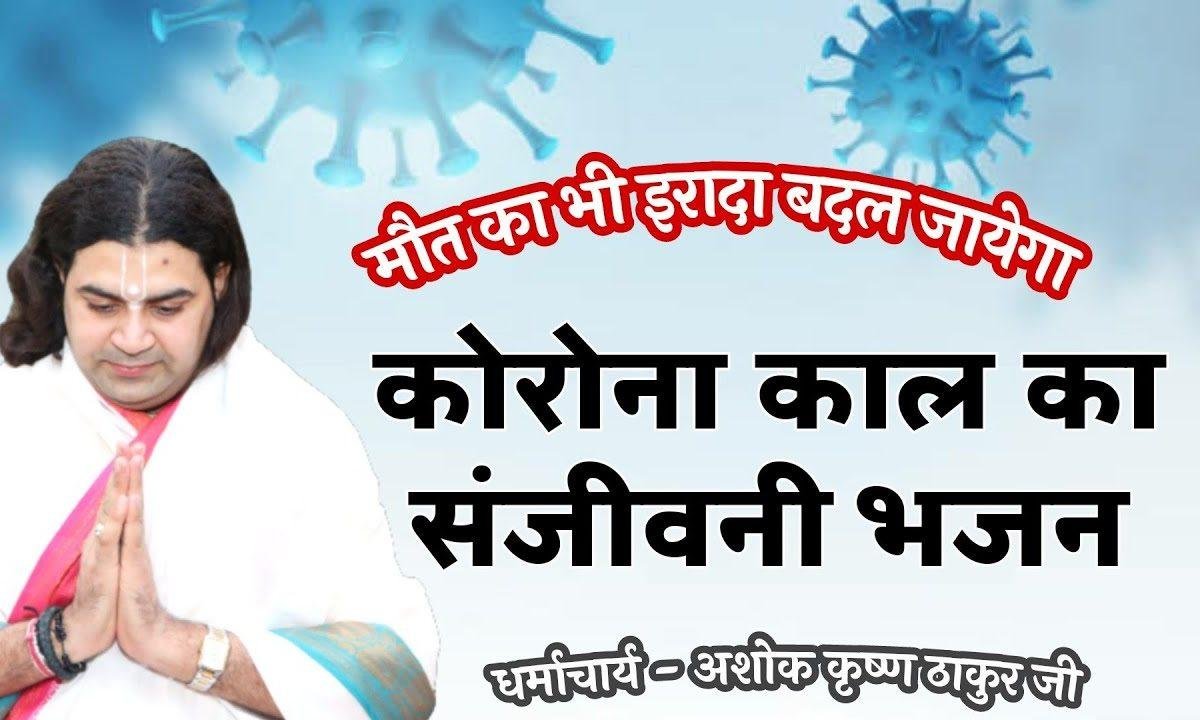 जिन्हें देखने को जिए जा रहे हैं | Lyrics, Video | Krishna Bhajans