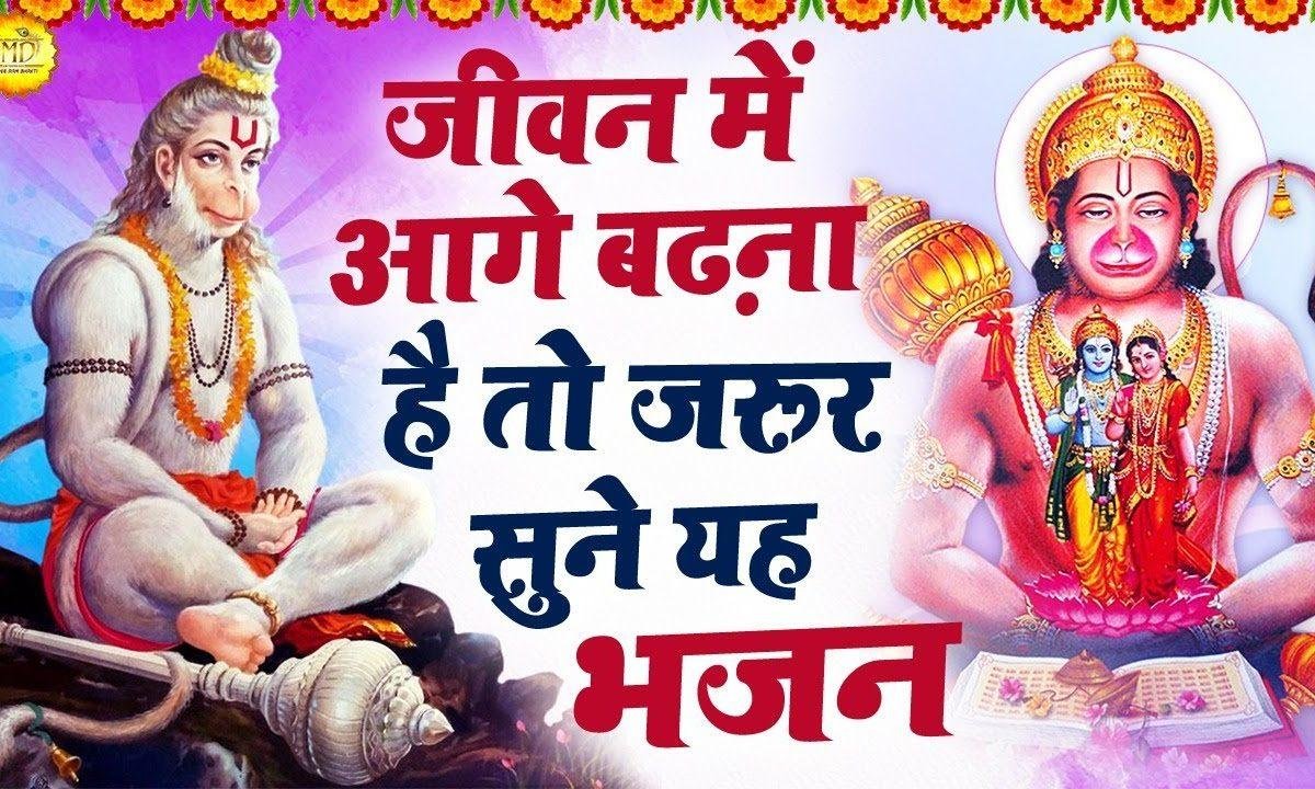 सालासर का पानी | Lyrics, Video | Hanuman Bhajans