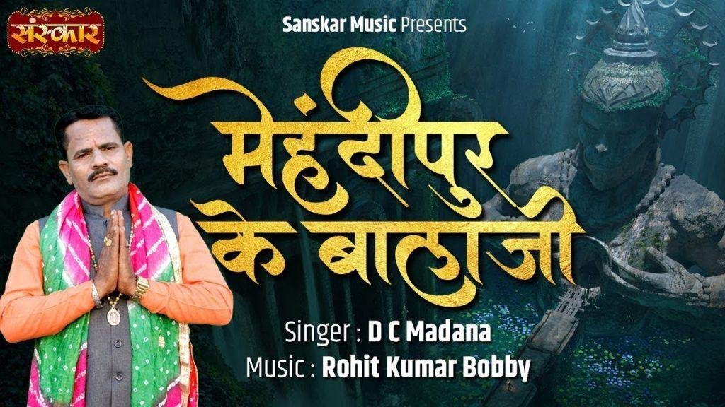ओ बाला जी न धन दोलत मने चाहिए | Lyrics, Video | Hanuman Bhajans