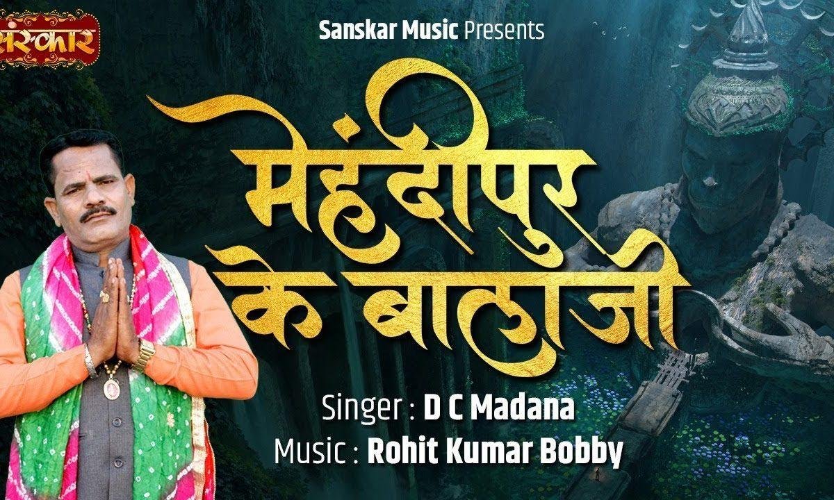 ओ बाला जी न धन दोलत मने चाहिए | Lyrics, Video | Hanuman Bhajans