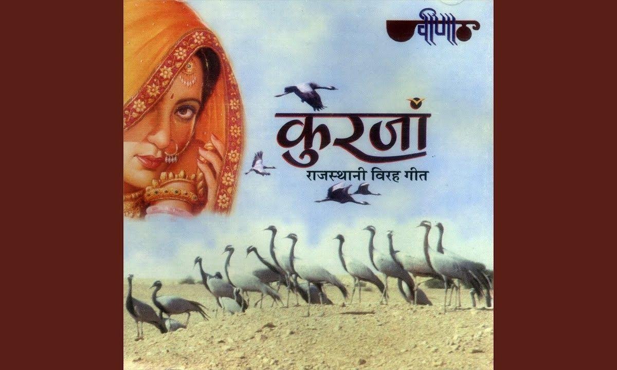 उमराव थारी सूरत प्यारी लागै | Lyrics, Video | Miscellaneous Bhajans