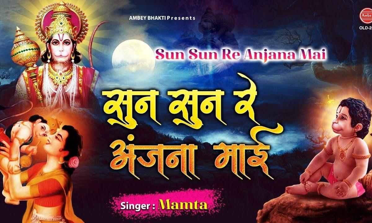 मन बाला जी बाला जी बोले | Lyrics, Video | Hanuman Bhajans