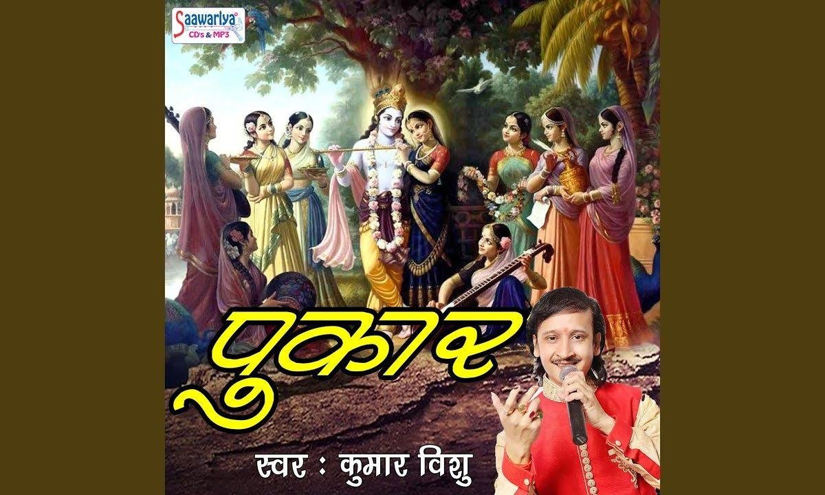 जिंदगी सवार दी तुमने हमारी | Lyrics, Video | Krishna Bhajans