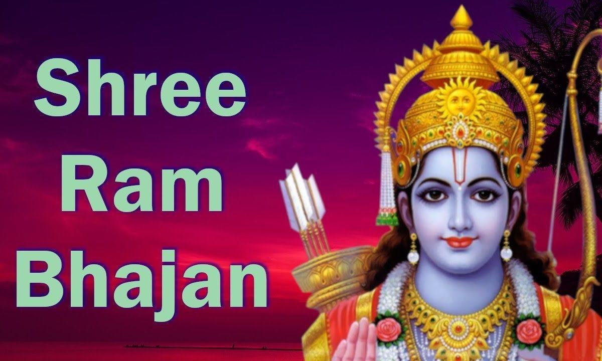 अयोध्या के राजा तुम सारे जगत के विधाता | Lyrics, Video | Raam Bhajans