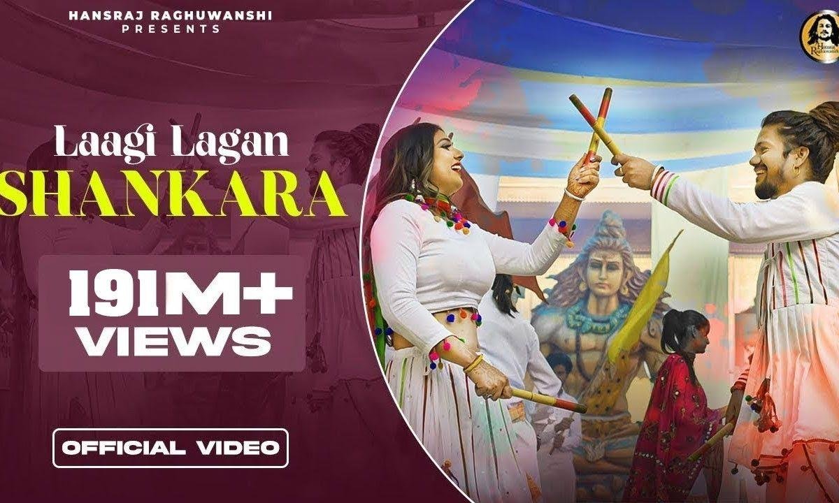 लागी मेरी तेरे संग लगी मेरे शंकरा | Lyrics, Video | Shiv Bhajans