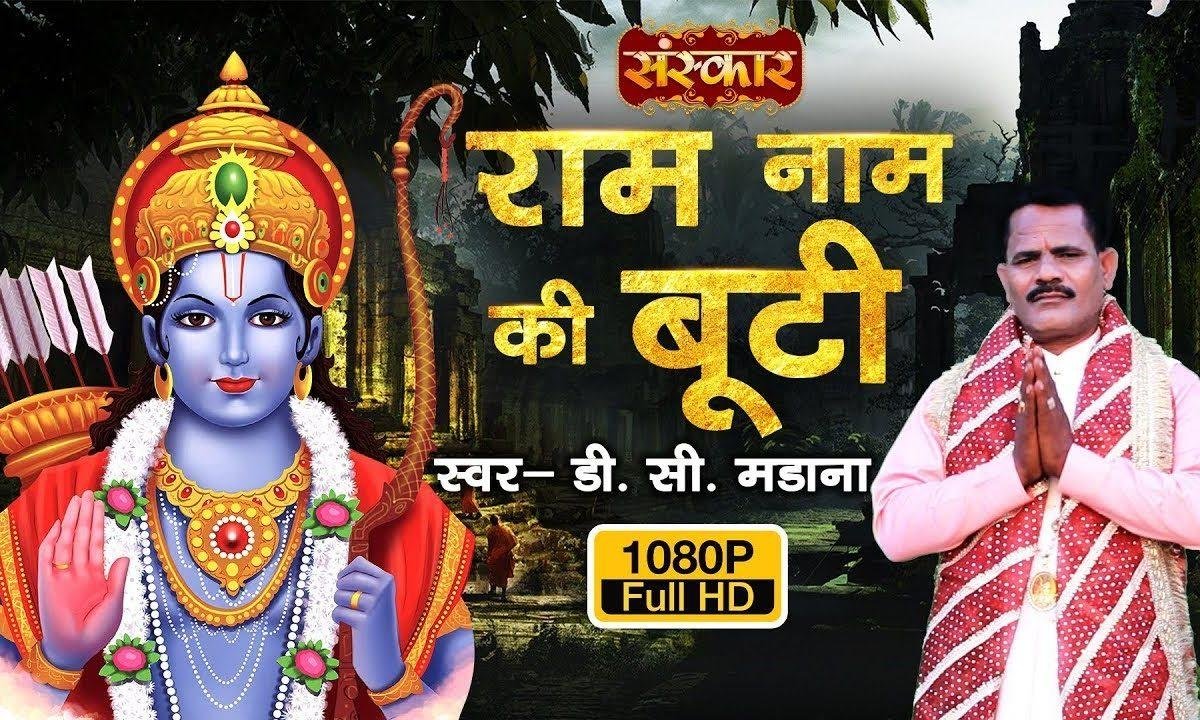 दुनिया रही न बाबा मेरे काम की | Lyrics, Video | Hanuman Bhajans