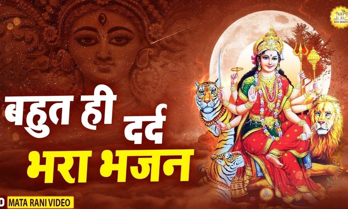 जगत सारा माँ की मन्नत है चरणों में जन्नत है | Lyrics, Video | Durga Bhajans
