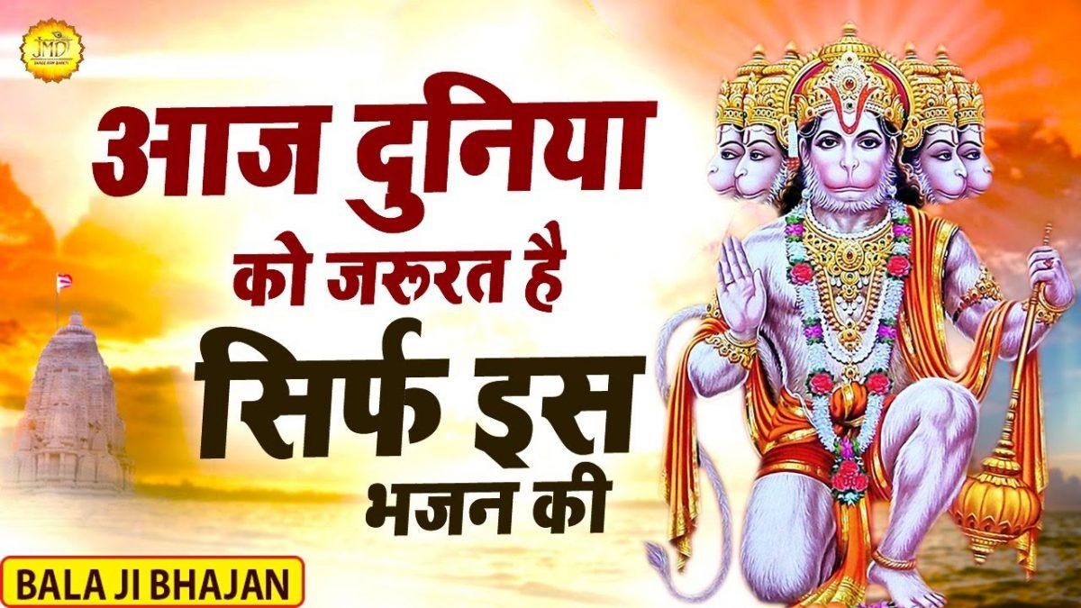 भगतो का रखवाला | Lyrics, Video | Hanuman Bhajans