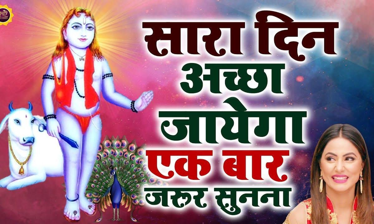 बाबा के दर पे खड़ा चेहरे पे मुस्कान है | Lyrics, Video | Baba Balak Nath Bhajans