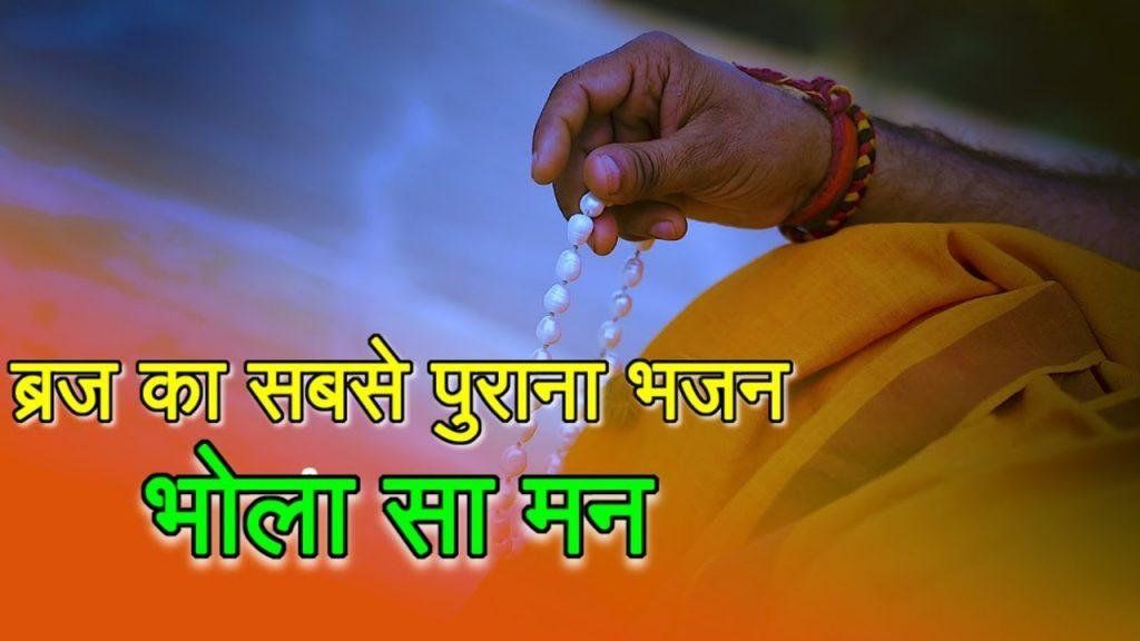 मदन मोहन प्यारो मदन मोहन | Lyrics, Video | Krishna Bhajans