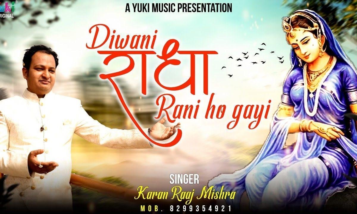 जाने कौन सा दिया रे निशानी | Lyrics, Video | Khatu Shaym Bhajans
