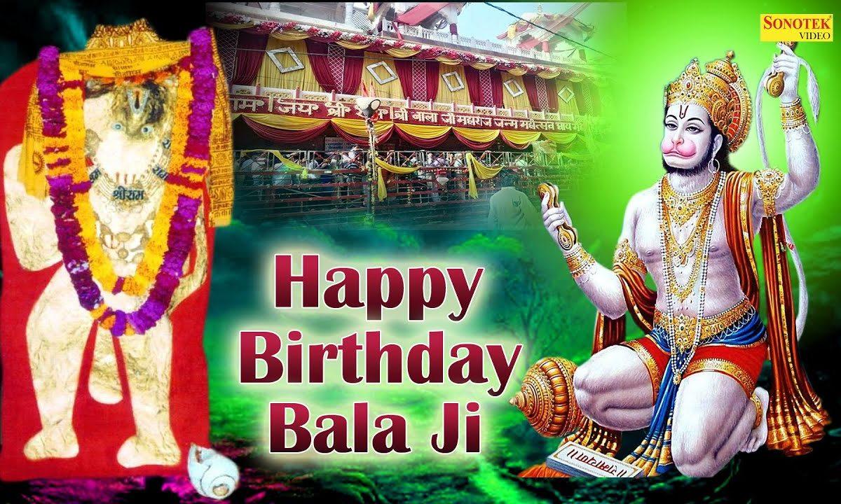 आया जन्म दिन बाबा का भज रहे ढोल नगाड़े | Lyrics, Video | Hanuman Bhajans