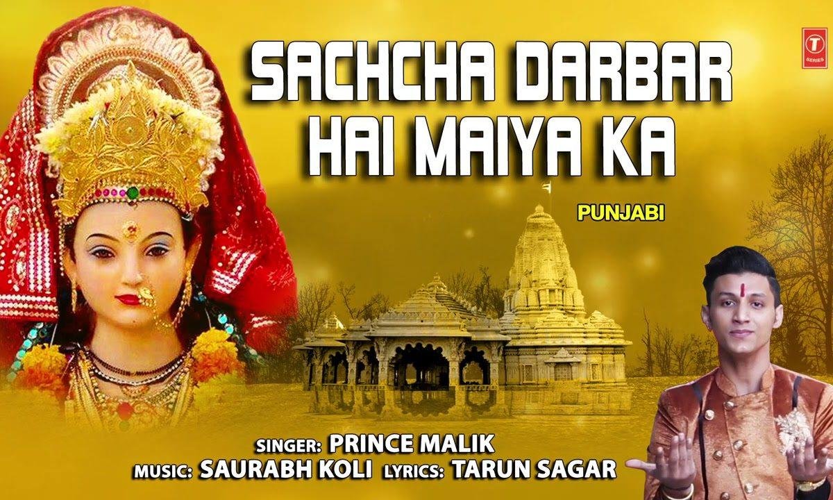 सच्चा दरबार है मैया दा | Lyrics, Video | Durga Bhajans