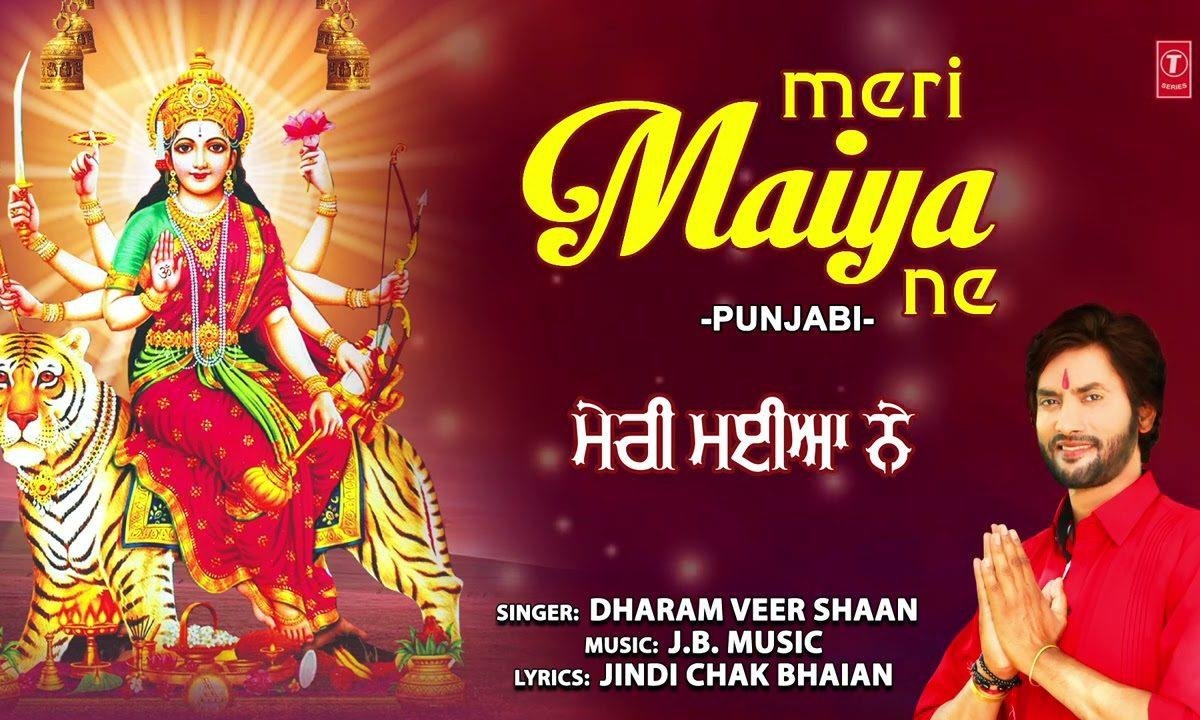 ते मौज हून लगी है बड़ी | Lyrics, Video | Durga Bhajans