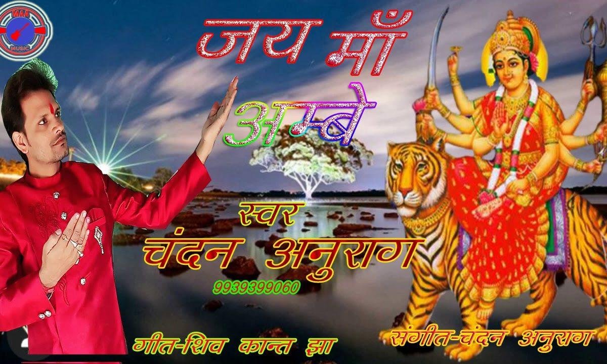 महिमा निराली तेरी माँ जगदम्बे भजन Lyrics, Video, Bhajan, Bhakti Songs