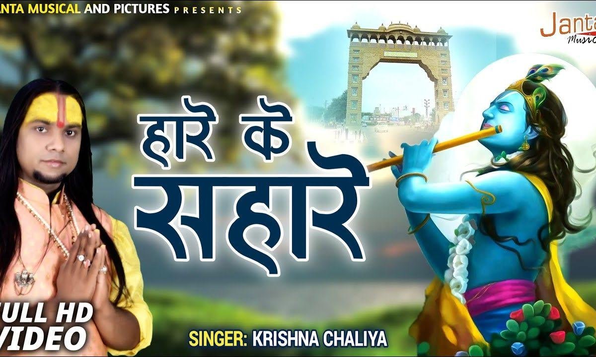 तुमसे मैं कुछ क्या मांगू तू यार गरीबो का | Lyrics, Video | Khatu Shaym Bhajans