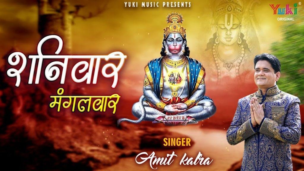 आ जाओ और कृपा पा लो | Lyrics, Video | Hanuman Bhajans